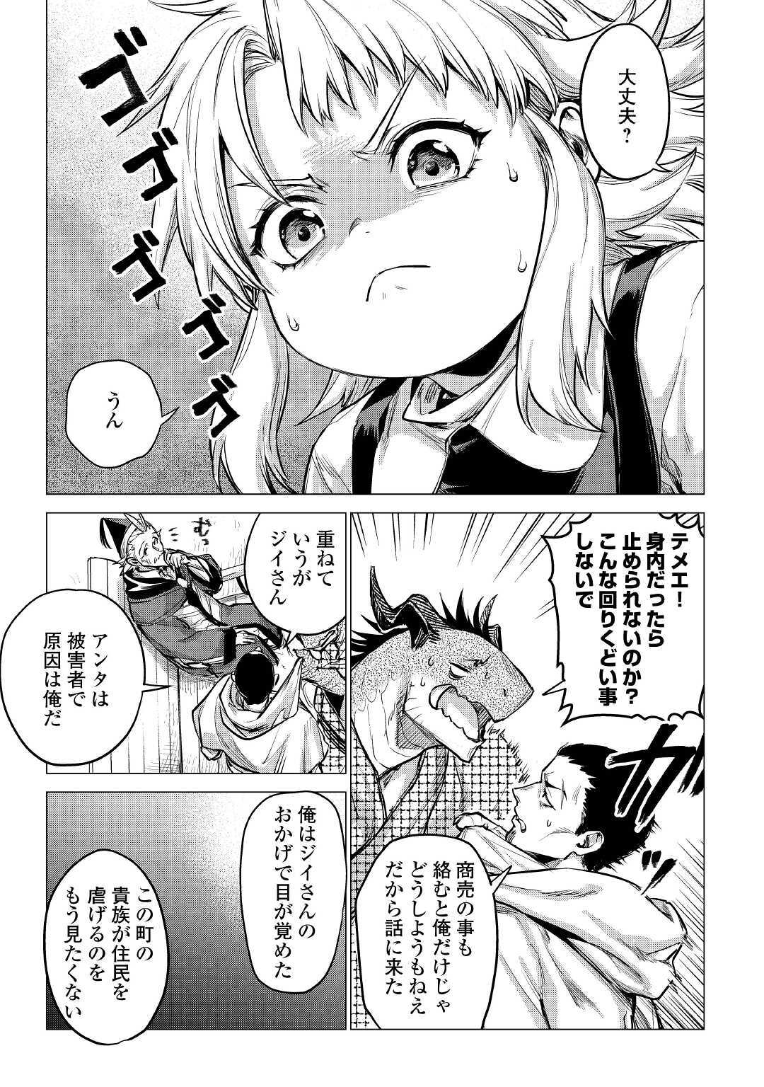 JIISAMA GA IKU - raw - Chapter 32 - https://jpdd.ccdd.to/JPDD/jiisamagaiku/153115/dlxuldizx4v.jpg