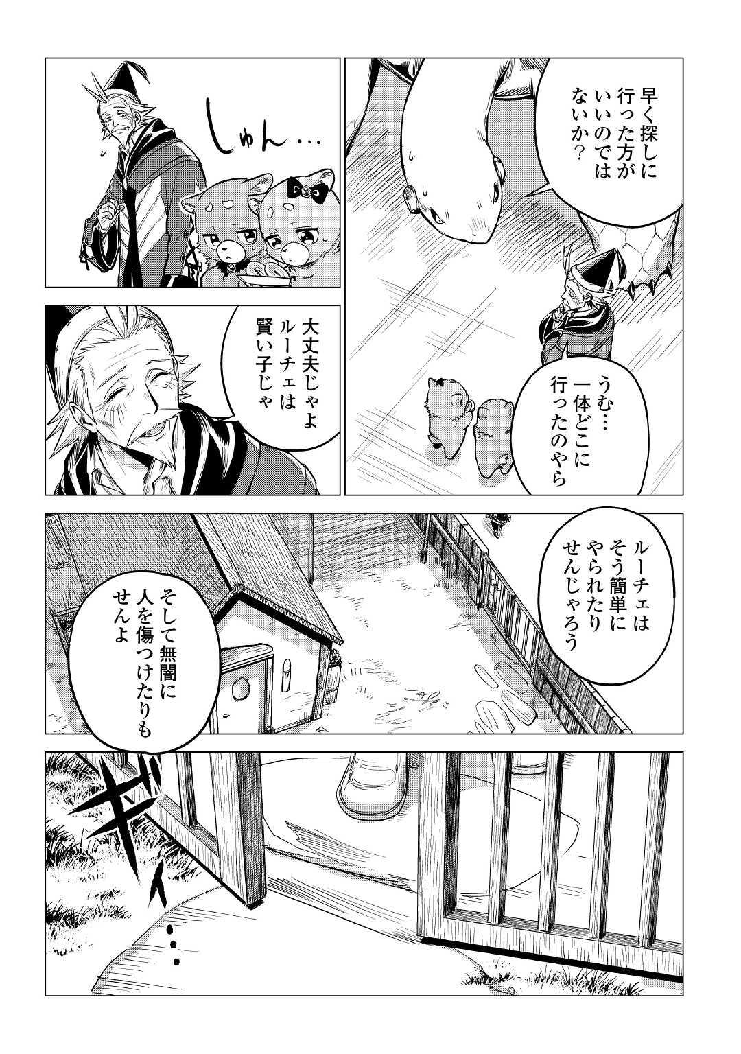 JIISAMA GA IKU - raw - Chapter 32 - https://jpdd.ccdd.to/JPDD/jiisamagaiku/153115/eggtsmdaaew.jpg
