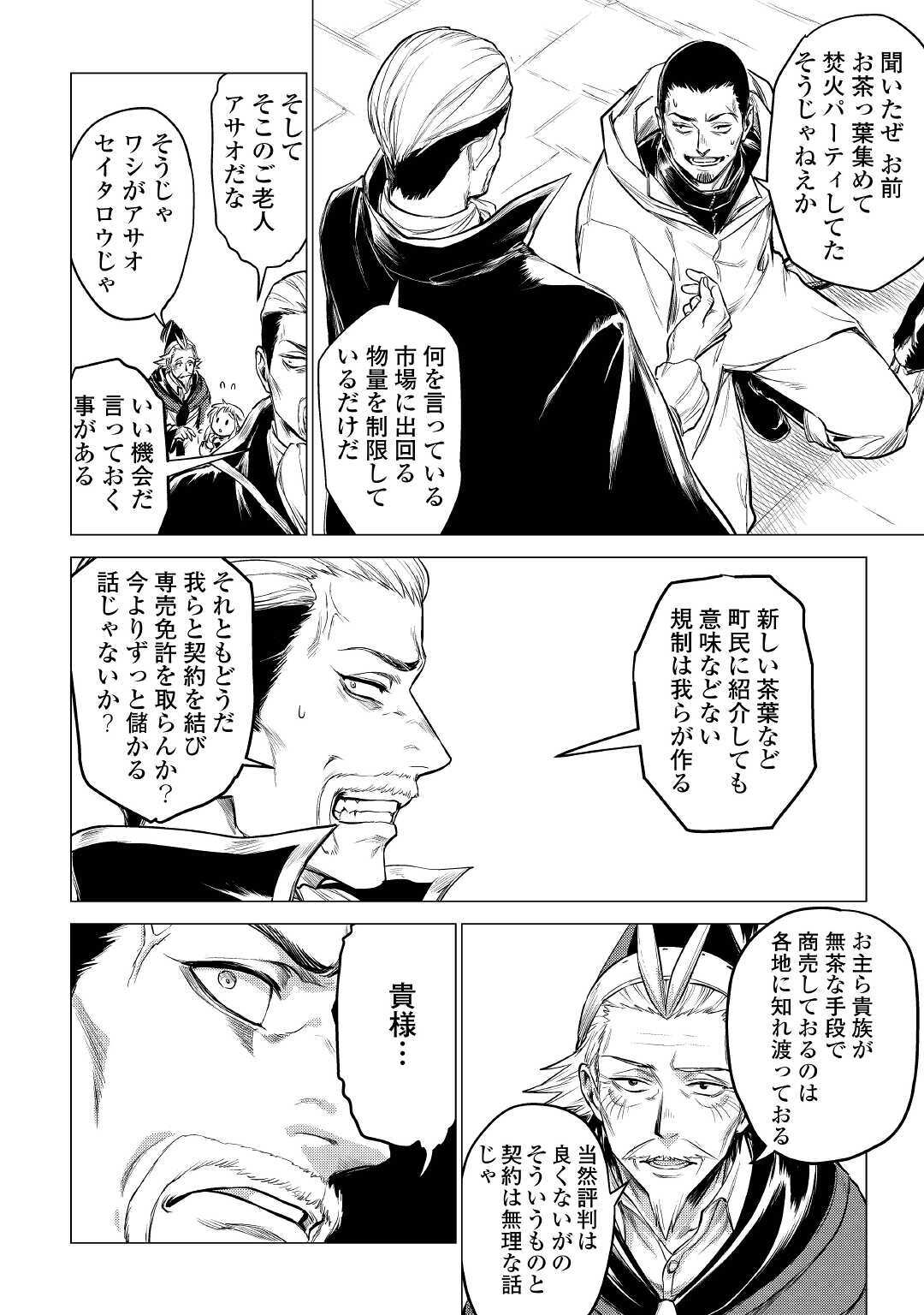 JIISAMA GA IKU - raw - Chapter 32 - https://jpdd.ccdd.to/JPDD/jiisamagaiku/153115/g5qpbxr0bob.jpg