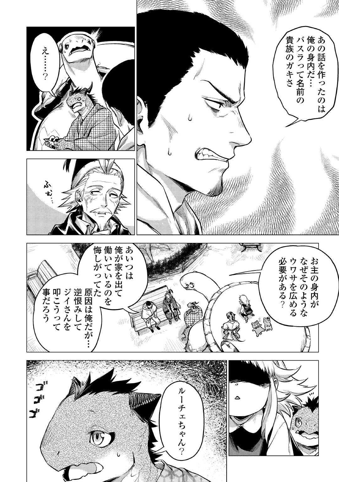 JIISAMA GA IKU - raw - Chapter 32 - https://jpdd.ccdd.to/JPDD/jiisamagaiku/153115/i5tsfkbvsev.jpg
