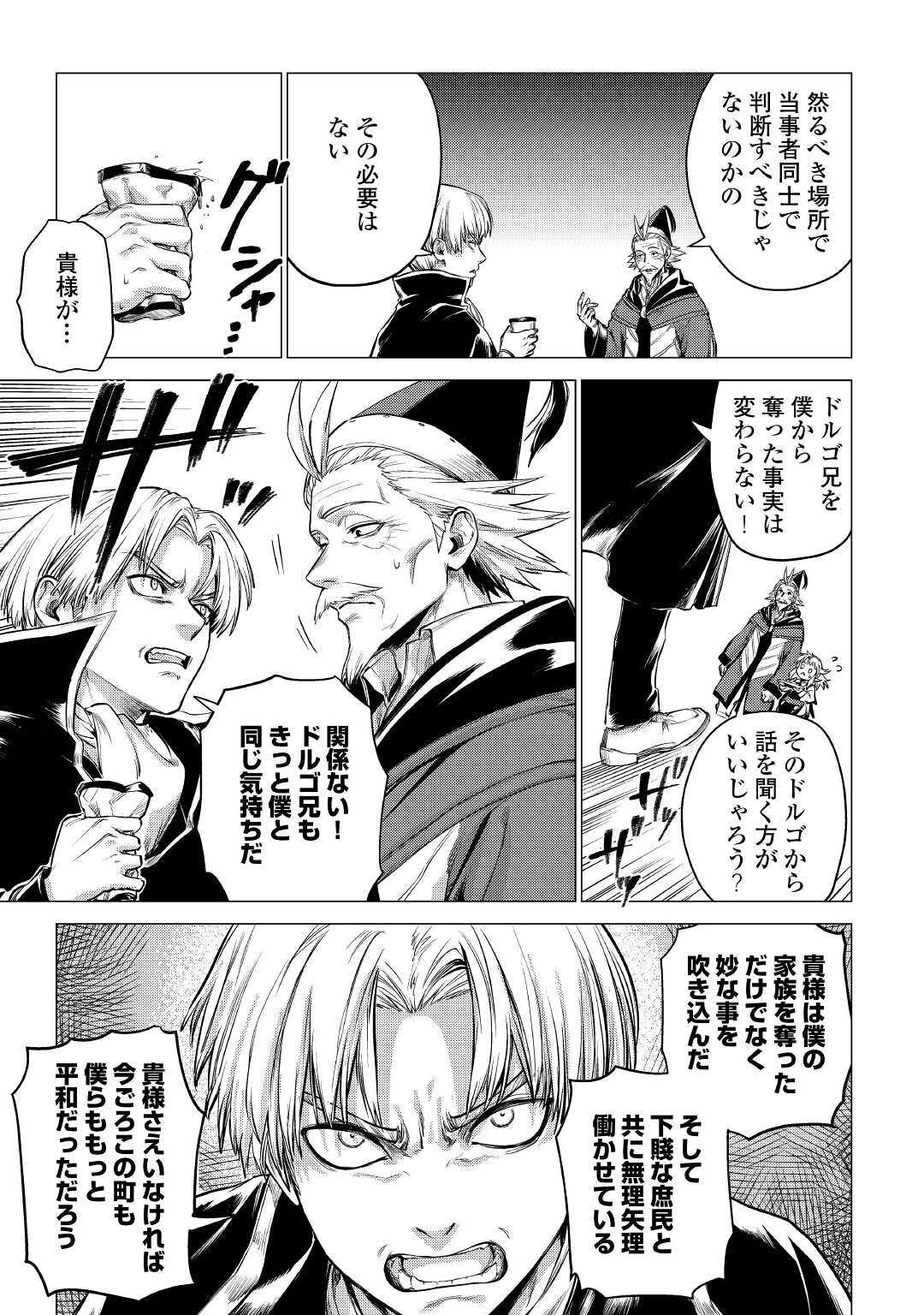 JIISAMA GA IKU - raw - Chapter 32 - https://jpdd.ccdd.to/JPDD/jiisamagaiku/153115/kkddglvikyi.jpg