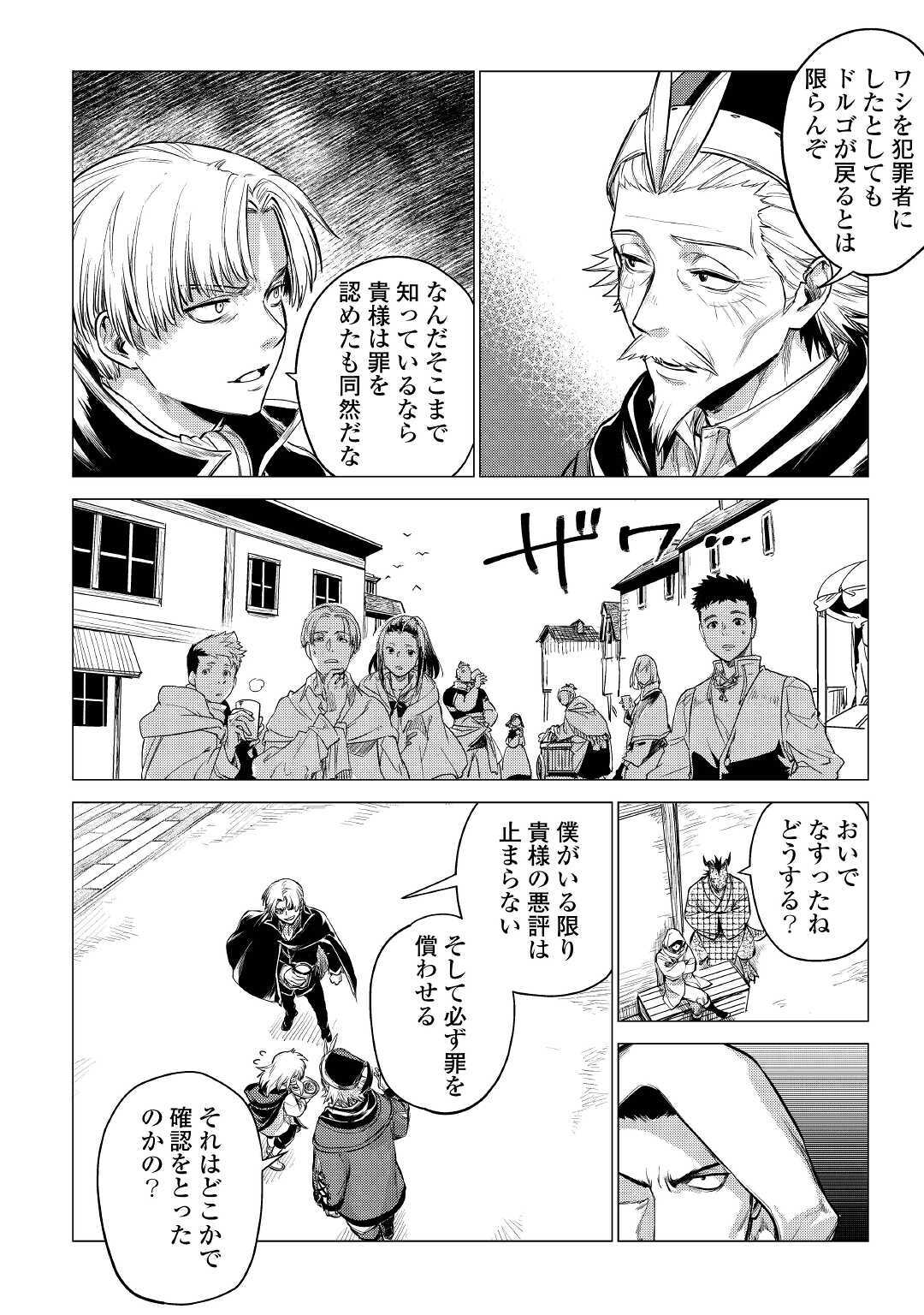 JIISAMA GA IKU - raw - Chapter 32 - https://jpdd.ccdd.to/JPDD/jiisamagaiku/153115/m0w33mphxq0.jpg