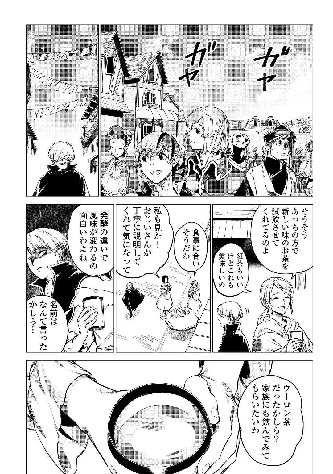 JIISAMA GA IKU - raw - Chapter 32 - https://jpdd.ccdd.to/JPDD/jiisamagaiku/153115/nn02b5gbams.jpg