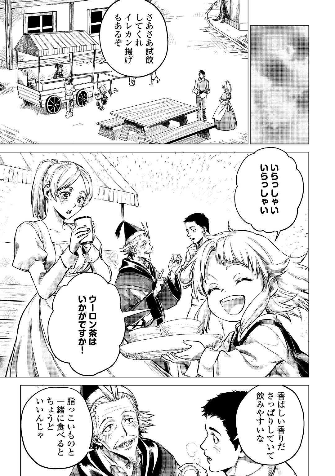 JIISAMA GA IKU - raw - Chapter 32 - https://jpdd.ccdd.to/JPDD/jiisamagaiku/153115/o20kdhyyxg4.jpg