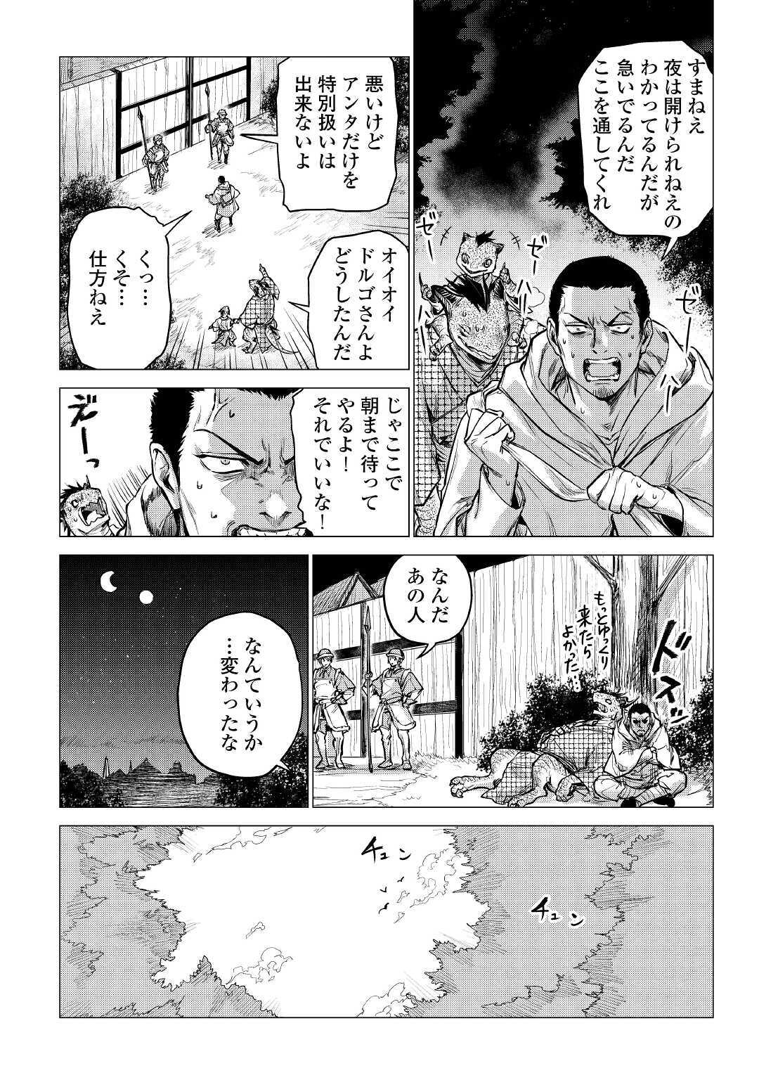 JIISAMA GA IKU - raw - Chapter 32 - https://jpdd.ccdd.to/JPDD/jiisamagaiku/153115/o53zkr5sy1e.jpg