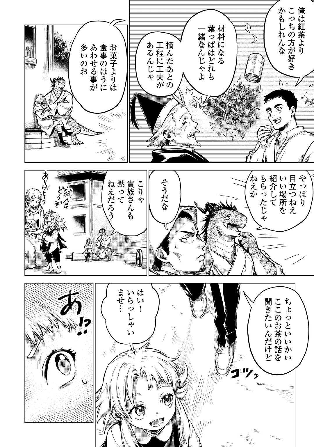 JIISAMA GA IKU - raw - Chapter 32 - https://jpdd.ccdd.to/JPDD/jiisamagaiku/153115/ohcwhps0j5c.jpg