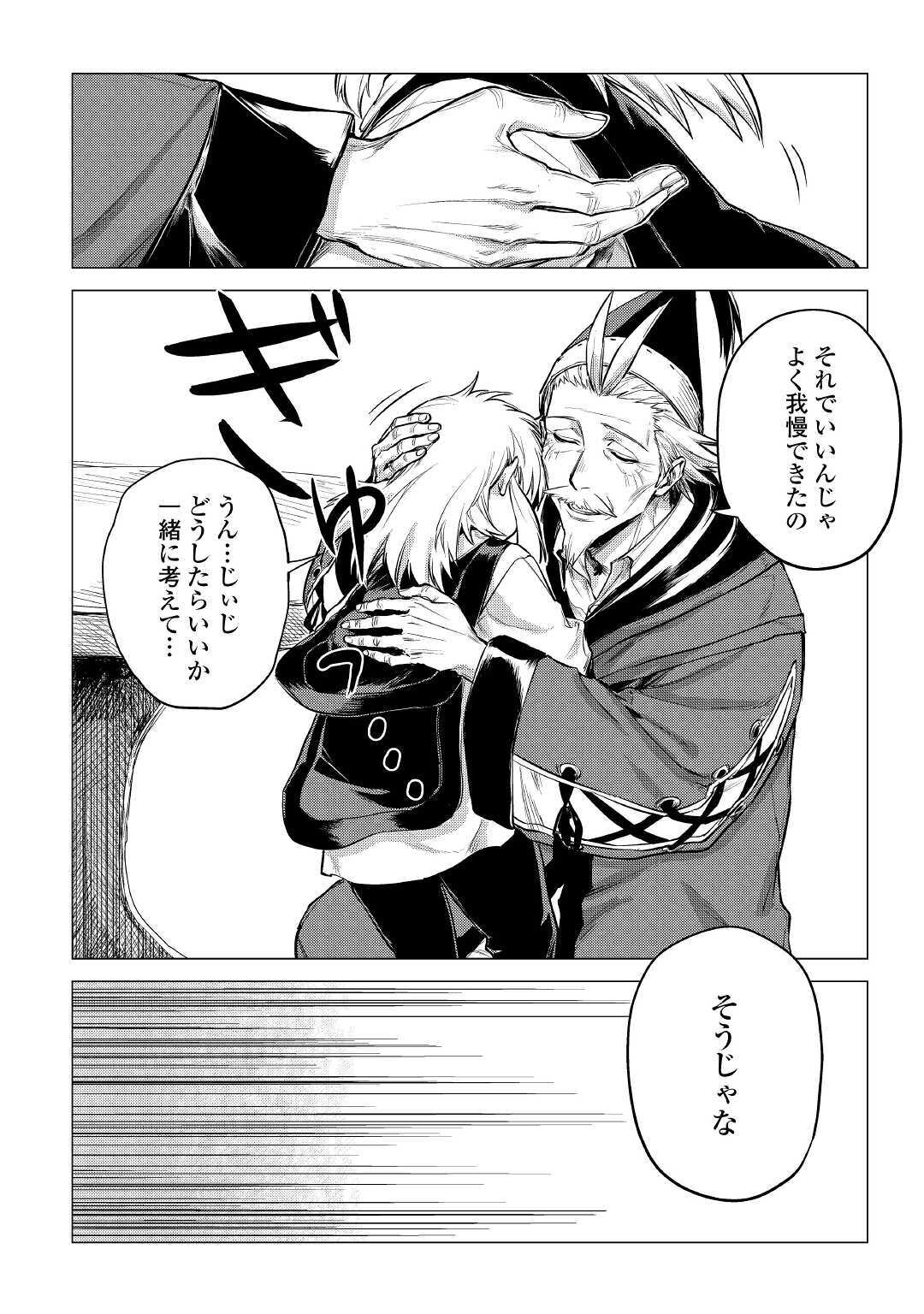 JIISAMA GA IKU - raw - Chapter 32 - https://jpdd.ccdd.to/JPDD/jiisamagaiku/153115/oj0fdqcdn3t.jpg