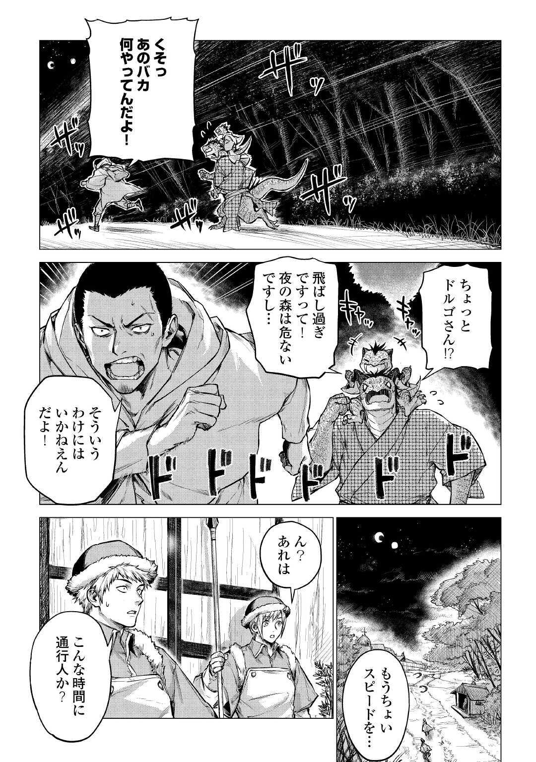 JIISAMA GA IKU - raw - Chapter 32 - https://jpdd.ccdd.to/JPDD/jiisamagaiku/153115/otexarlugd2.jpg