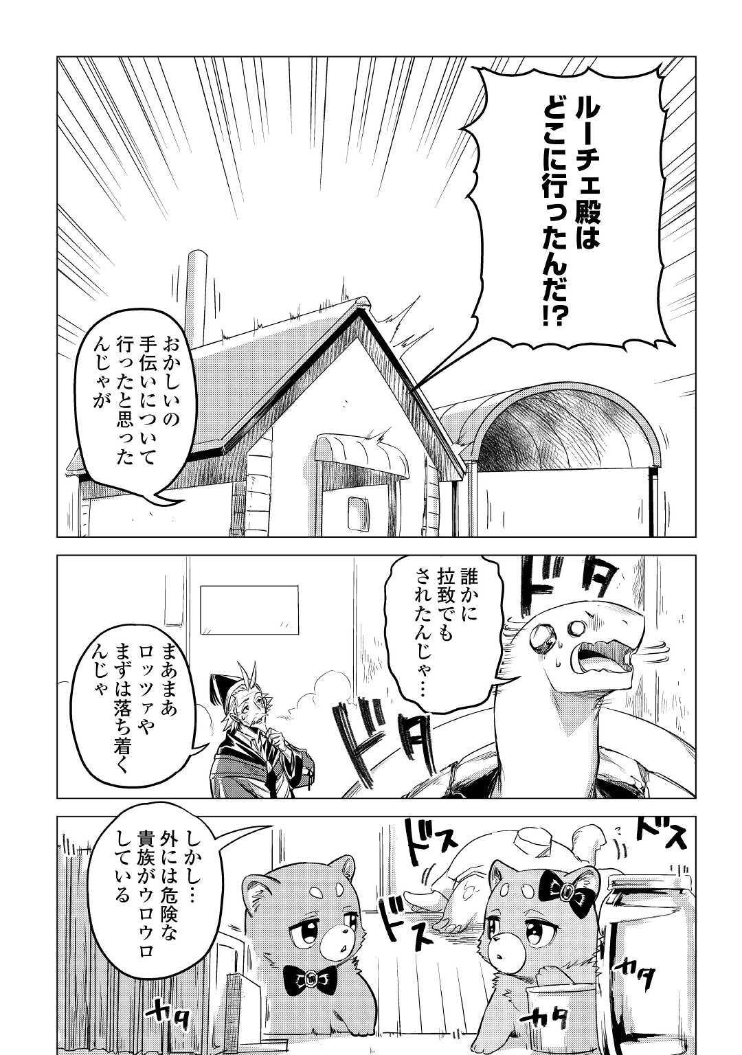 JIISAMA GA IKU - raw - Chapter 32 - https://jpdd.ccdd.to/JPDD/jiisamagaiku/153115/plox0g0lw2z.jpg