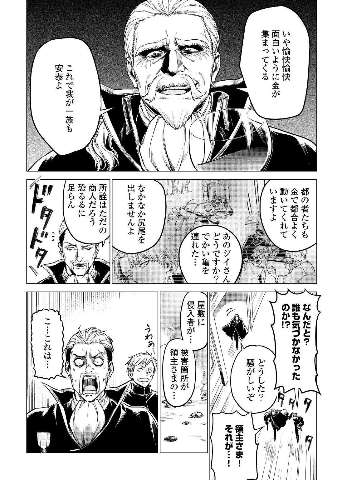 JIISAMA GA IKU - raw - Chapter 32 - https://jpdd.ccdd.to/JPDD/jiisamagaiku/153115/q3frmwapqrq.jpg