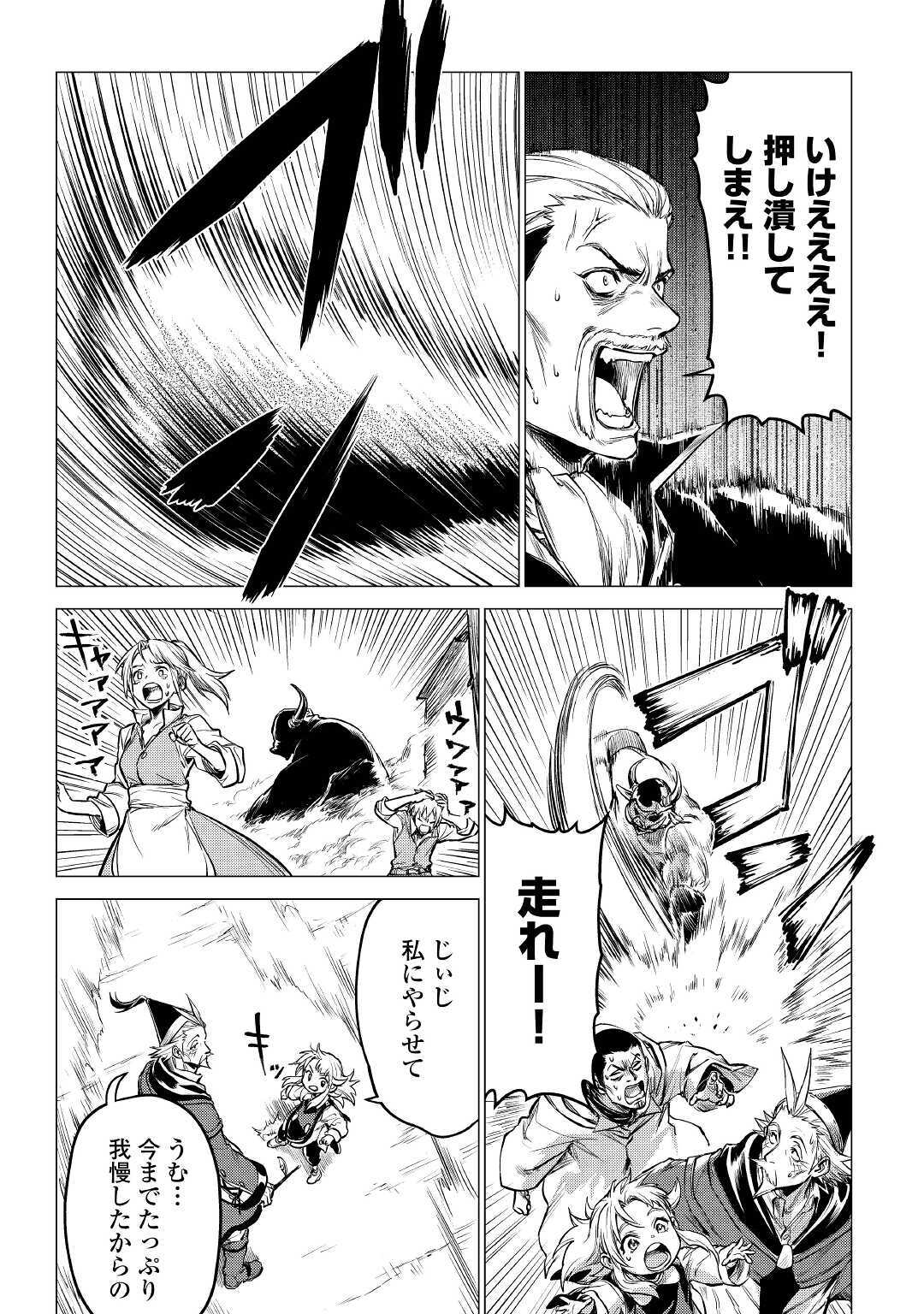 JIISAMA GA IKU - raw - Chapter 32 - https://jpdd.ccdd.to/JPDD/jiisamagaiku/153115/r4ye4kwqqeg.jpg