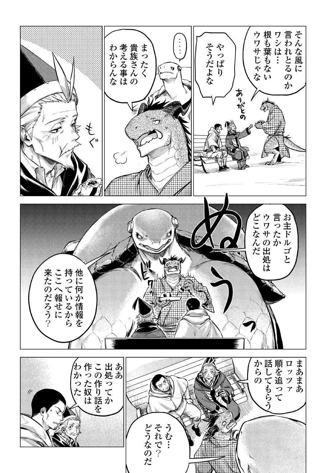 JIISAMA GA IKU - raw - Chapter 32 - https://jpdd.ccdd.to/JPDD/jiisamagaiku/153115/rdl2y4svd3m.jpg