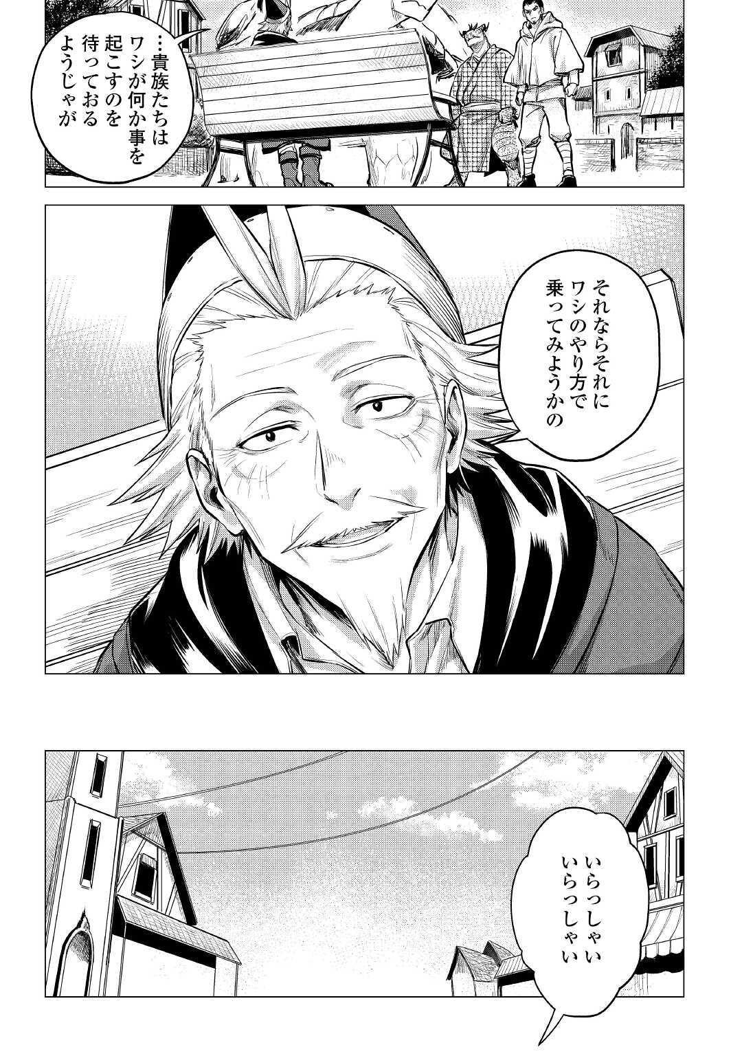 JIISAMA GA IKU - raw - Chapter 32 - https://jpdd.ccdd.to/JPDD/jiisamagaiku/153115/spmwivmhvc4.jpg