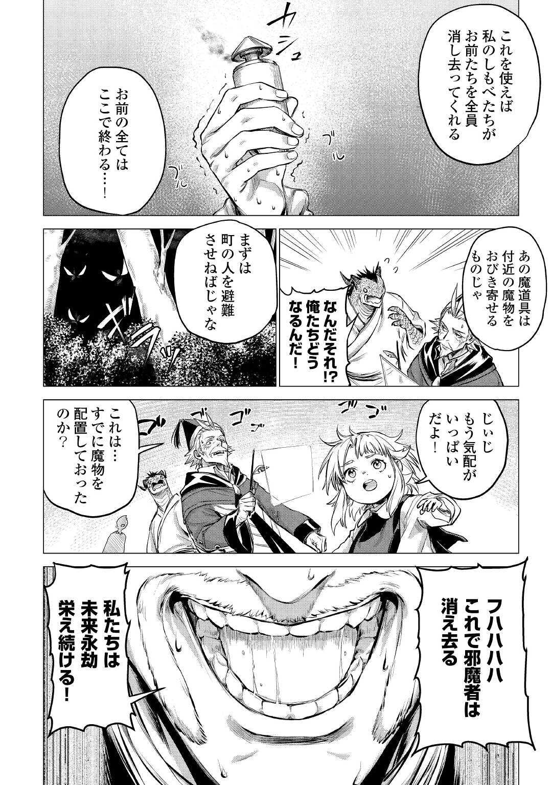 JIISAMA GA IKU - raw - Chapter 32 - https://jpdd.ccdd.to/JPDD/jiisamagaiku/153115/sux45jp2u2v.jpg