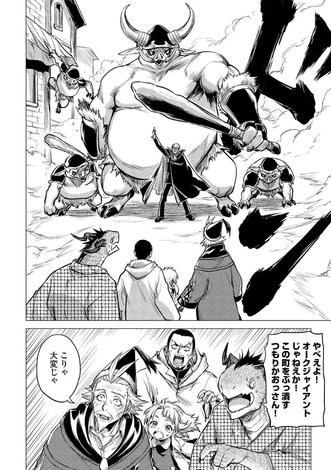 JIISAMA GA IKU - raw - Chapter 32 - https://jpdd.ccdd.to/JPDD/jiisamagaiku/153115/t0zsvuarzvw.jpg