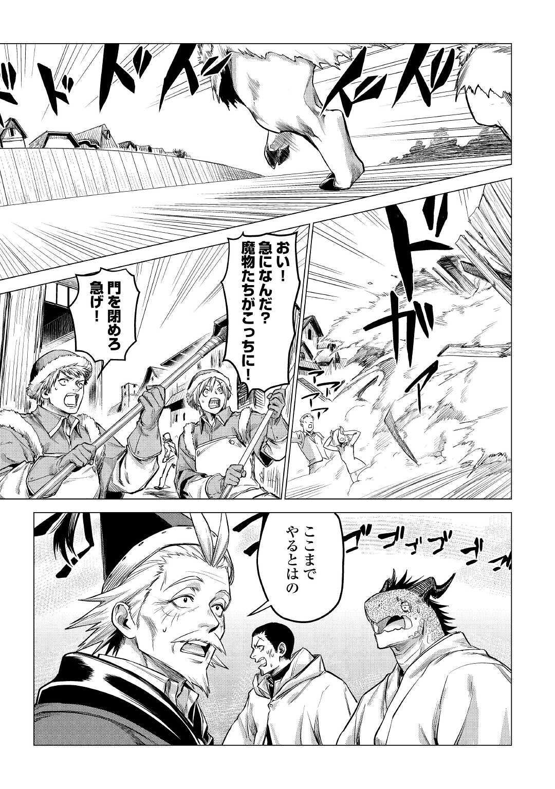 JIISAMA GA IKU - raw - Chapter 32 - https://jpdd.ccdd.to/JPDD/jiisamagaiku/153115/ucczxawsj0u.jpg