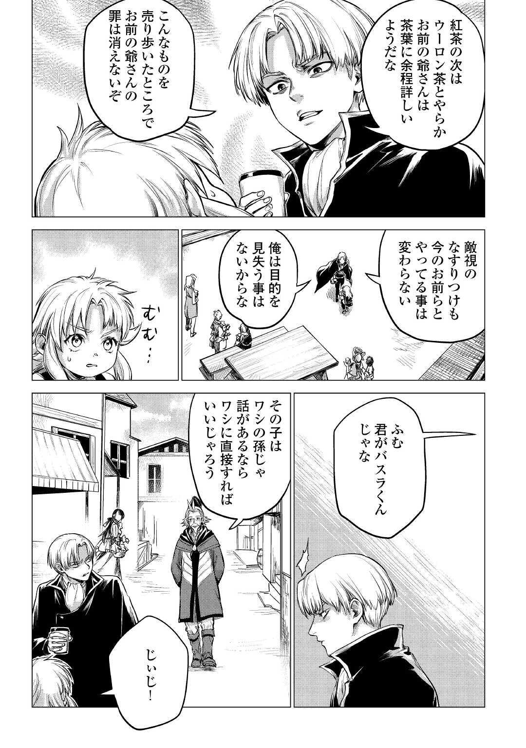 JIISAMA GA IKU - raw - Chapter 32 - https://jpdd.ccdd.to/JPDD/jiisamagaiku/153115/vhp3ssti23y.jpg