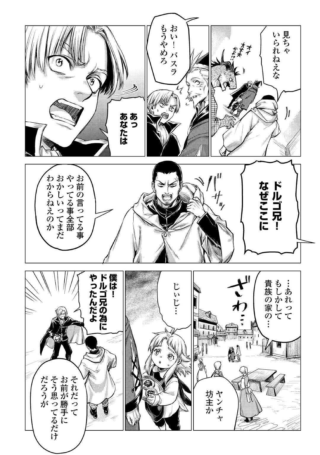 JIISAMA GA IKU - raw - Chapter 32 - https://jpdd.ccdd.to/JPDD/jiisamagaiku/153115/vnxdwccaoji.jpg