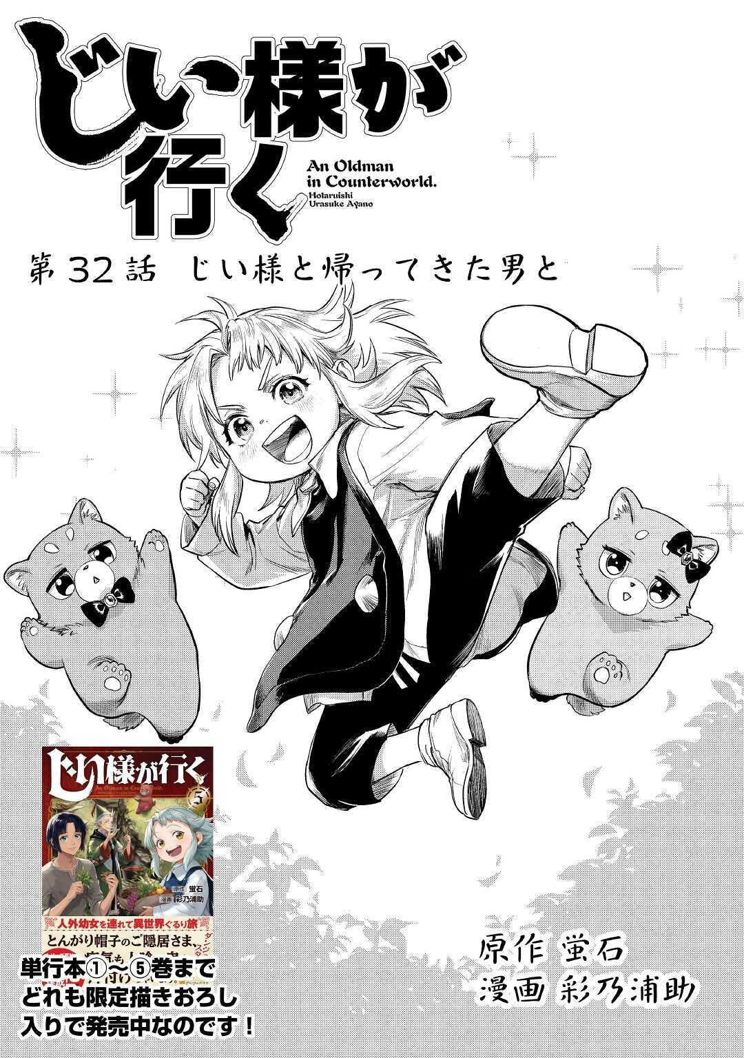 JIISAMA GA IKU - raw - Chapter 32 - https://jpdd.ccdd.to/JPDD/jiisamagaiku/153115/weawfjaqvva.jpg