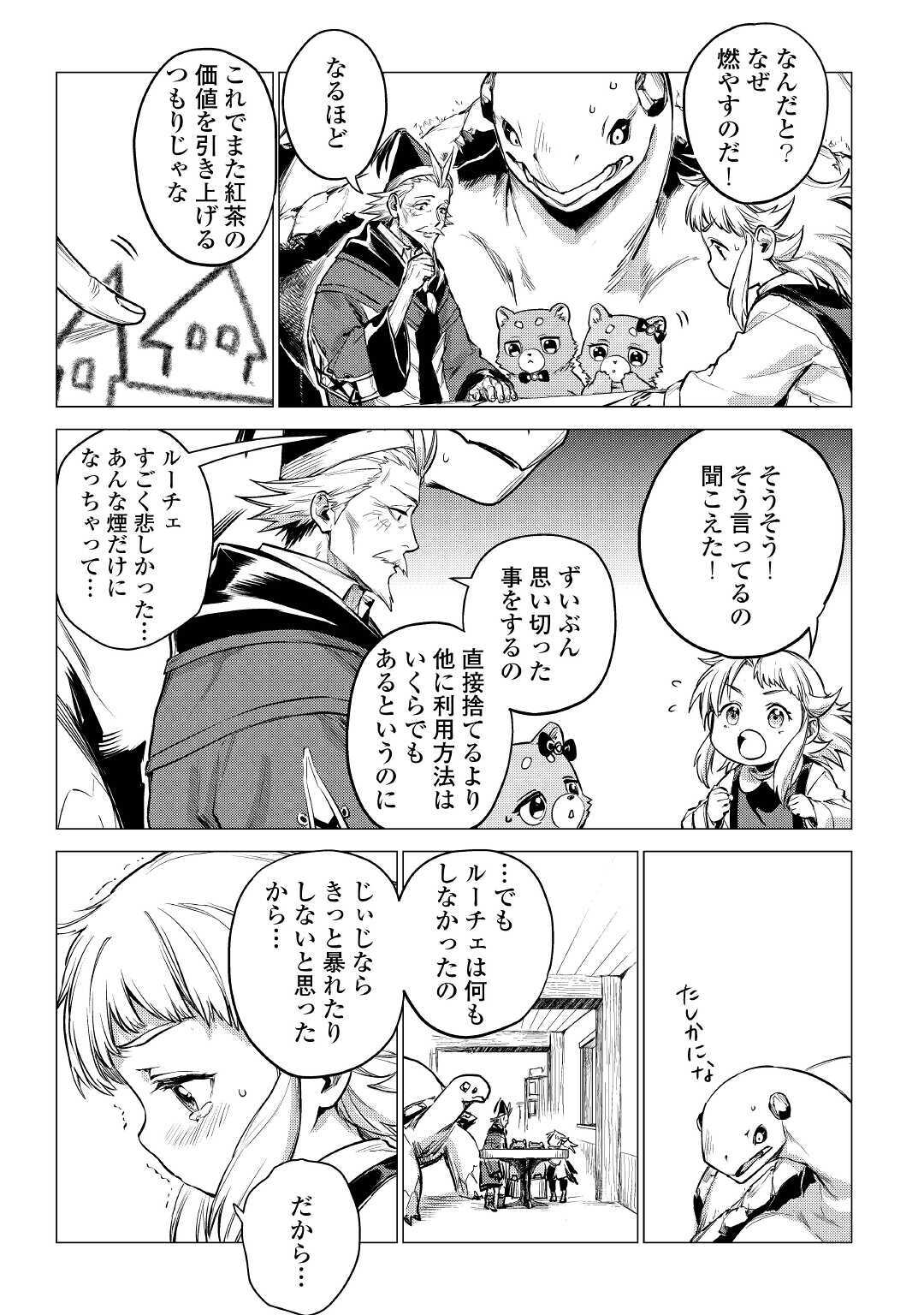 JIISAMA GA IKU - raw - Chapter 32 - https://jpdd.ccdd.to/JPDD/jiisamagaiku/153115/y55xmethu0x.jpg