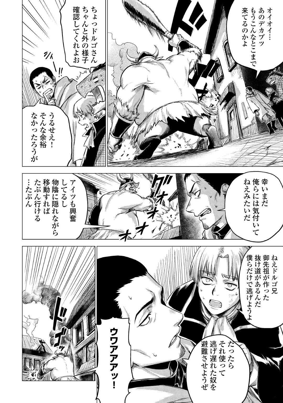 JIISAMA GA IKU - raw - Chapter 33 - https://jpdd.ccdd.to/JPDD/jiisamagaiku/156542/01tsiil1p1n.jpg