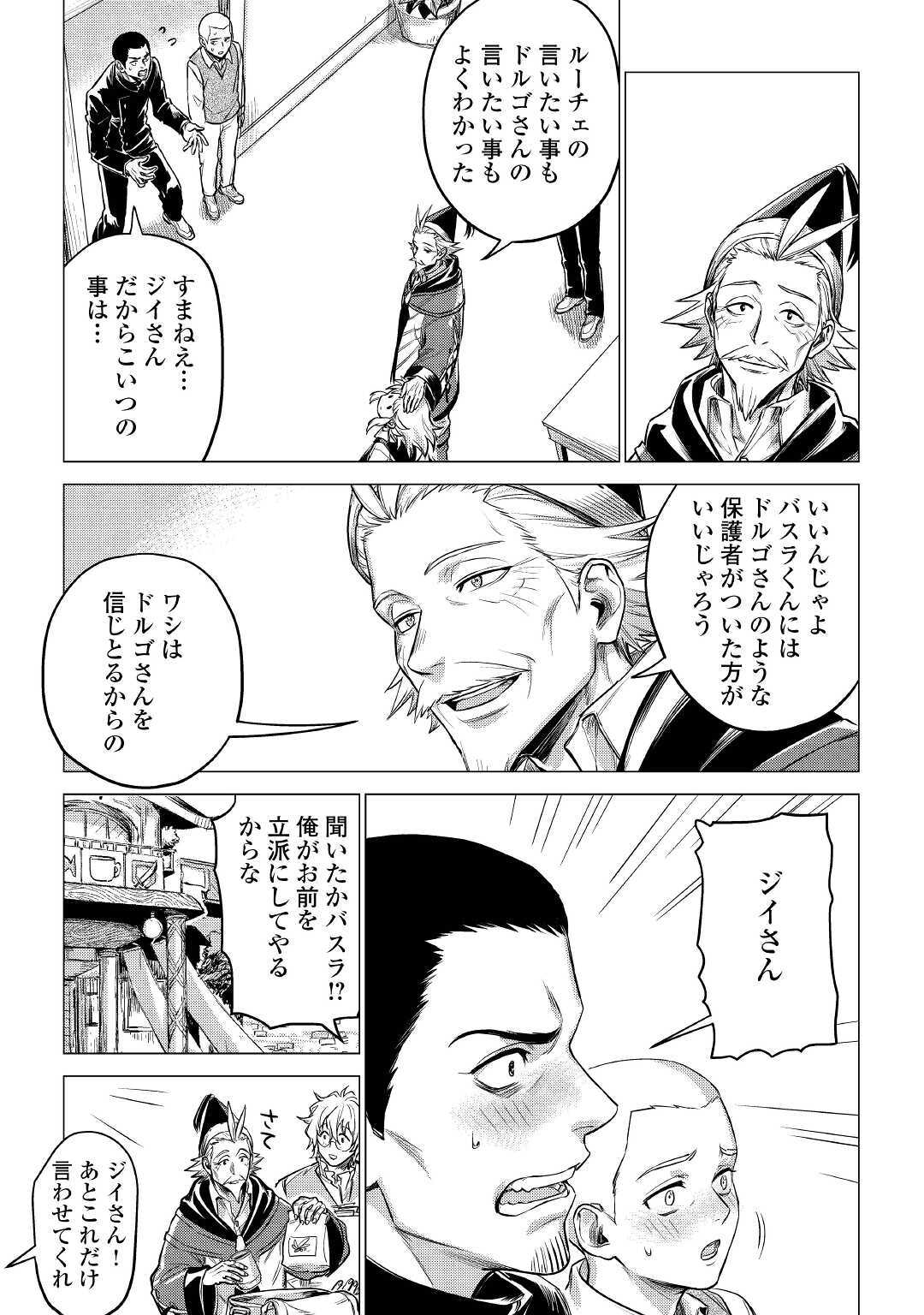 JIISAMA GA IKU - raw - Chapter 33 - https://jpdd.ccdd.to/JPDD/jiisamagaiku/156542/2nxvqwhlist.jpg