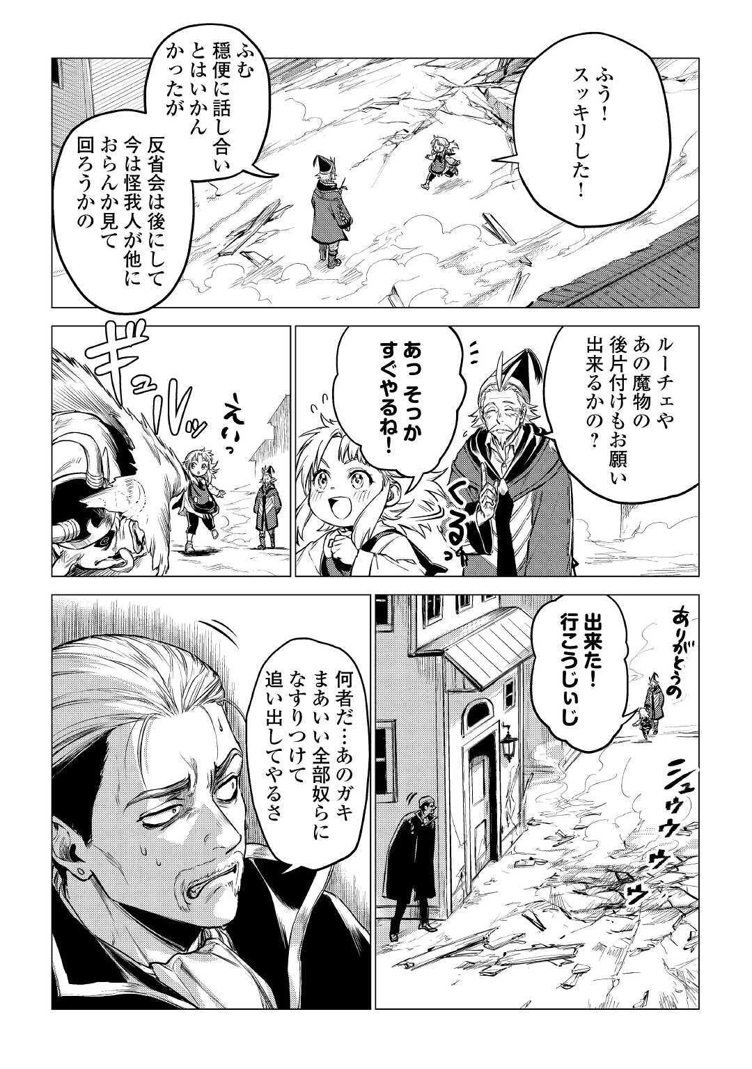 JIISAMA GA IKU - raw - Chapter 33 - https://jpdd.ccdd.to/JPDD/jiisamagaiku/156542/3bht4c0m0hj.jpg