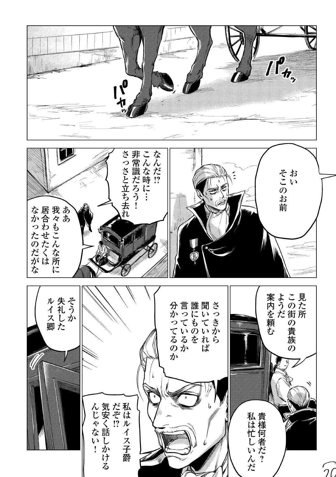 JIISAMA GA IKU - raw - Chapter 33 - https://jpdd.ccdd.to/JPDD/jiisamagaiku/156542/5axc3qii0nt.jpg