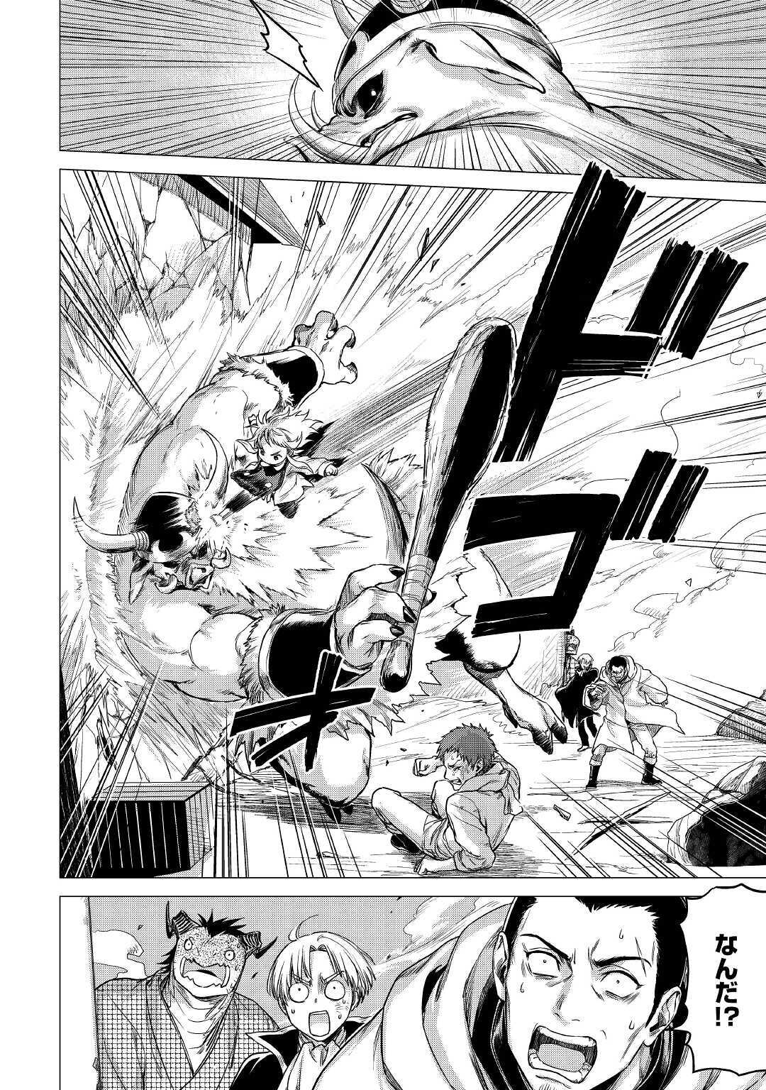 JIISAMA GA IKU - raw - Chapter 33 - https://jpdd.ccdd.to/JPDD/jiisamagaiku/156542/5ikdssgwnqq.jpg