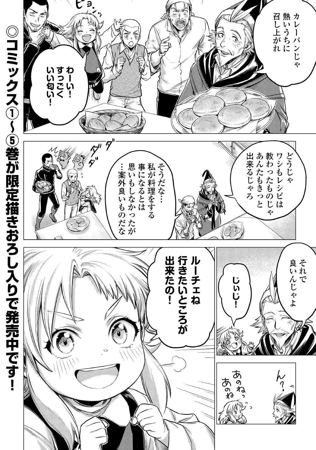 JIISAMA GA IKU - raw - Chapter 33 - https://jpdd.ccdd.to/JPDD/jiisamagaiku/156542/5rcbc5405ho.jpg