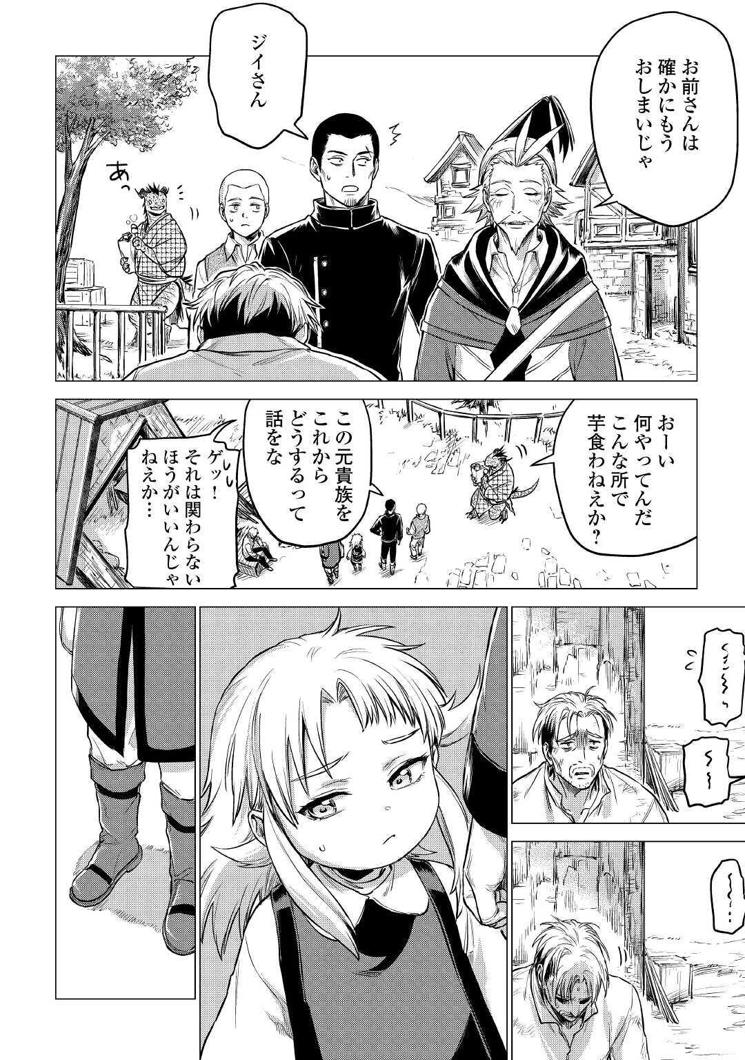 JIISAMA GA IKU - raw - Chapter 33 - https://jpdd.ccdd.to/JPDD/jiisamagaiku/156542/bcryjzzqioe.jpg