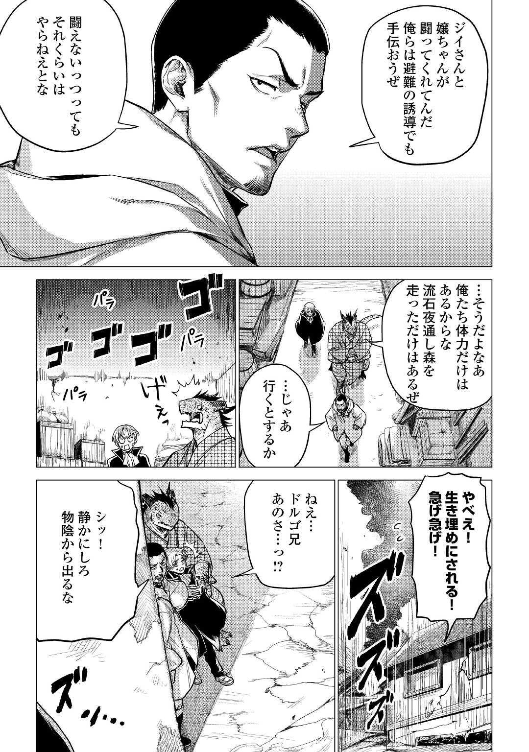 JIISAMA GA IKU - raw - Chapter 33 - https://jpdd.ccdd.to/JPDD/jiisamagaiku/156542/bosh152u3jy.jpg