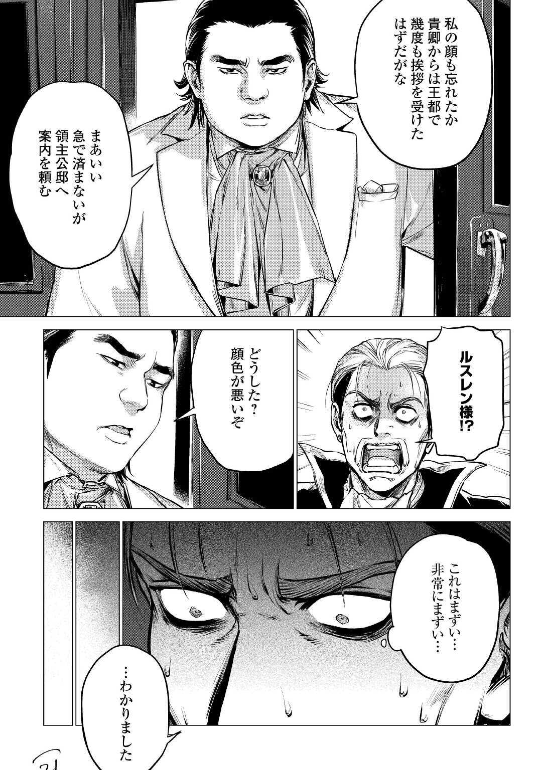 JIISAMA GA IKU - raw - Chapter 33 - https://jpdd.ccdd.to/JPDD/jiisamagaiku/156542/csyfpfu052l.jpg