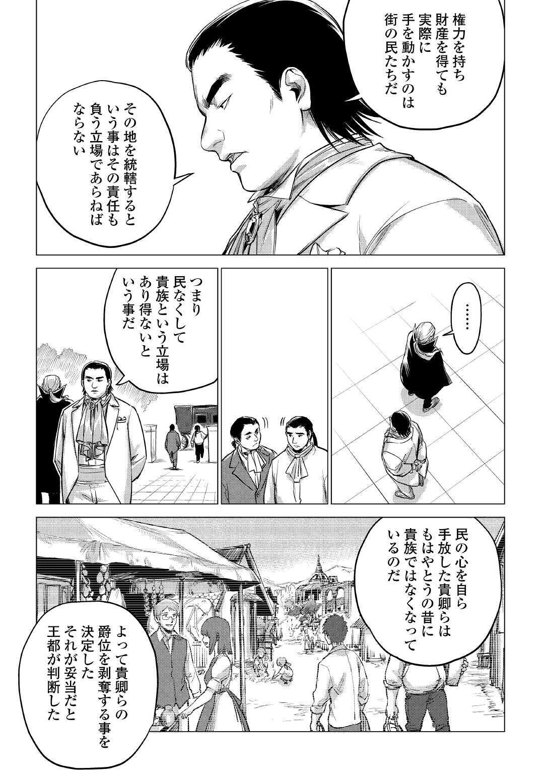 JIISAMA GA IKU - raw - Chapter 33 - https://jpdd.ccdd.to/JPDD/jiisamagaiku/156542/ddiccgnhilt.jpg