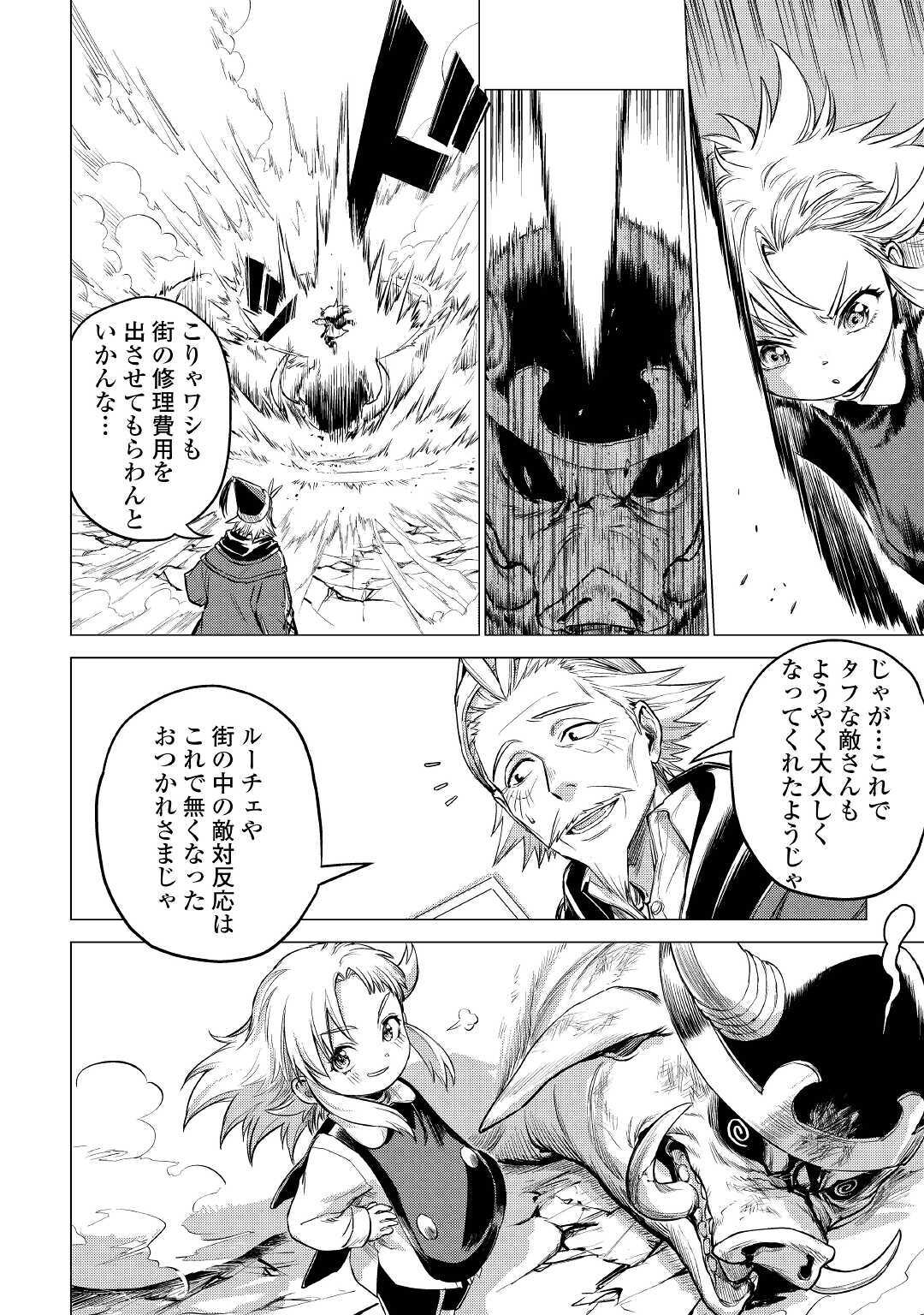 JIISAMA GA IKU - raw - Chapter 33 - https://jpdd.ccdd.to/JPDD/jiisamagaiku/156542/emegcfsq4yp.jpg