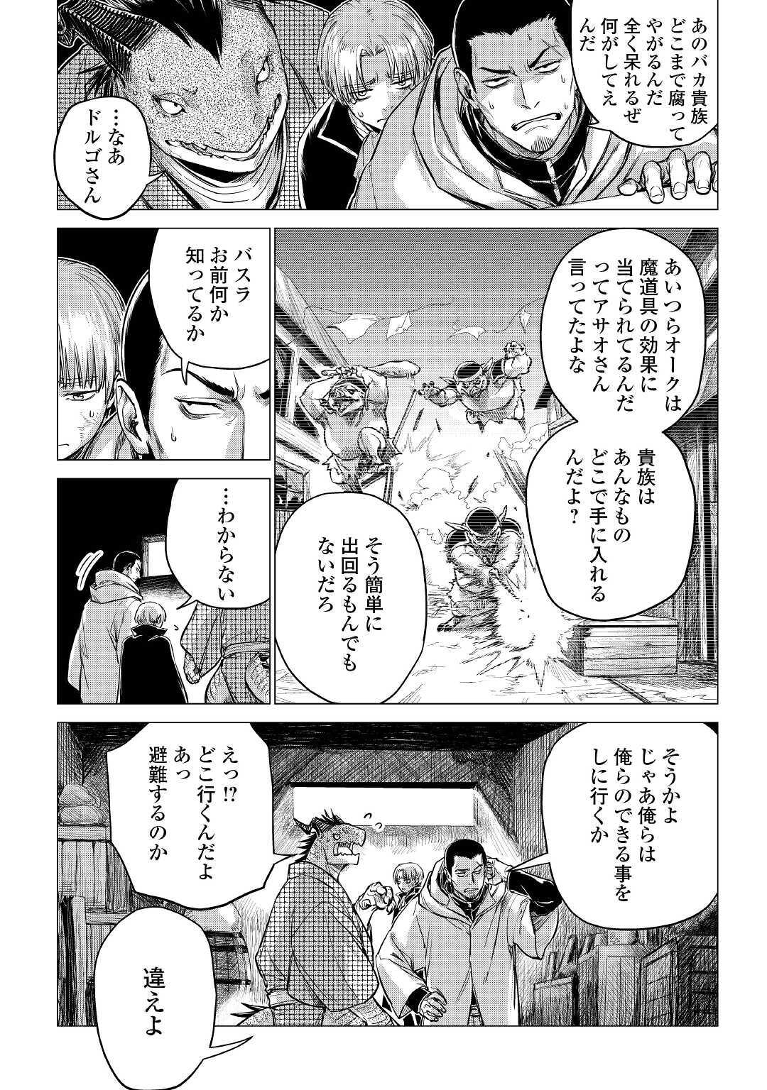JIISAMA GA IKU - raw - Chapter 33 - https://jpdd.ccdd.to/JPDD/jiisamagaiku/156542/et0cln5zumx.jpg