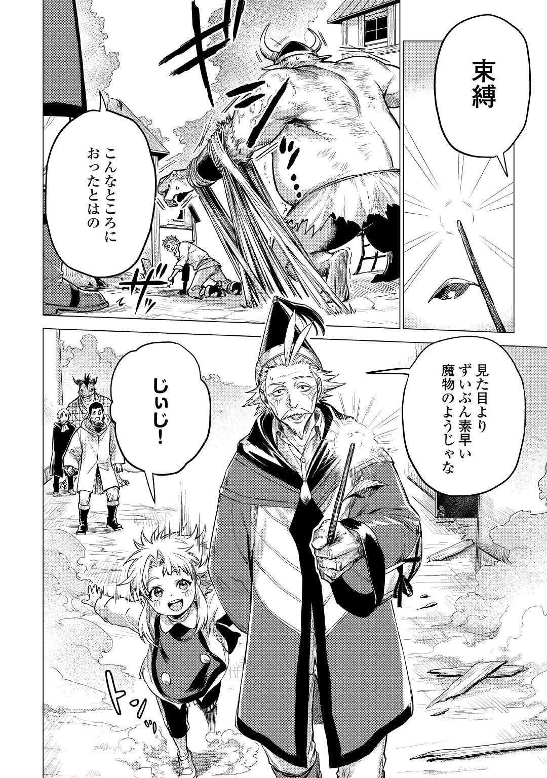 JIISAMA GA IKU - raw - Chapter 33 - https://jpdd.ccdd.to/JPDD/jiisamagaiku/156542/fkwfrgrwshe.jpg