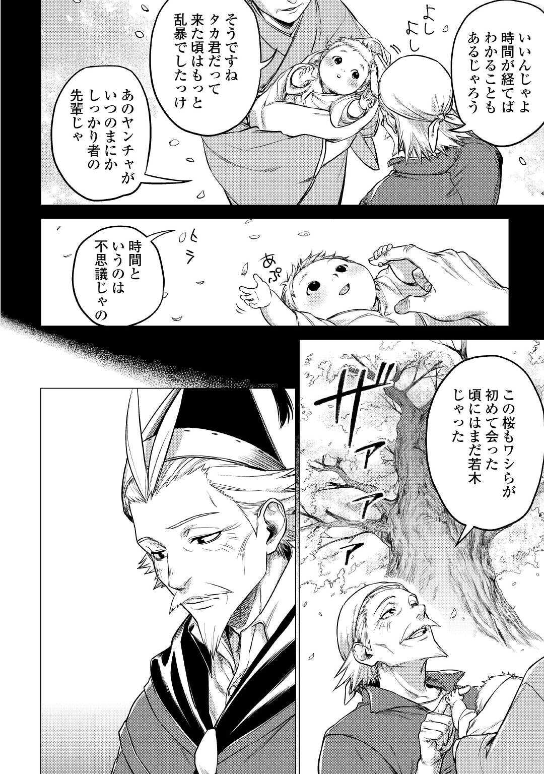 JIISAMA GA IKU - raw - Chapter 33 - https://jpdd.ccdd.to/JPDD/jiisamagaiku/156542/gnplbo34vcn.jpg
