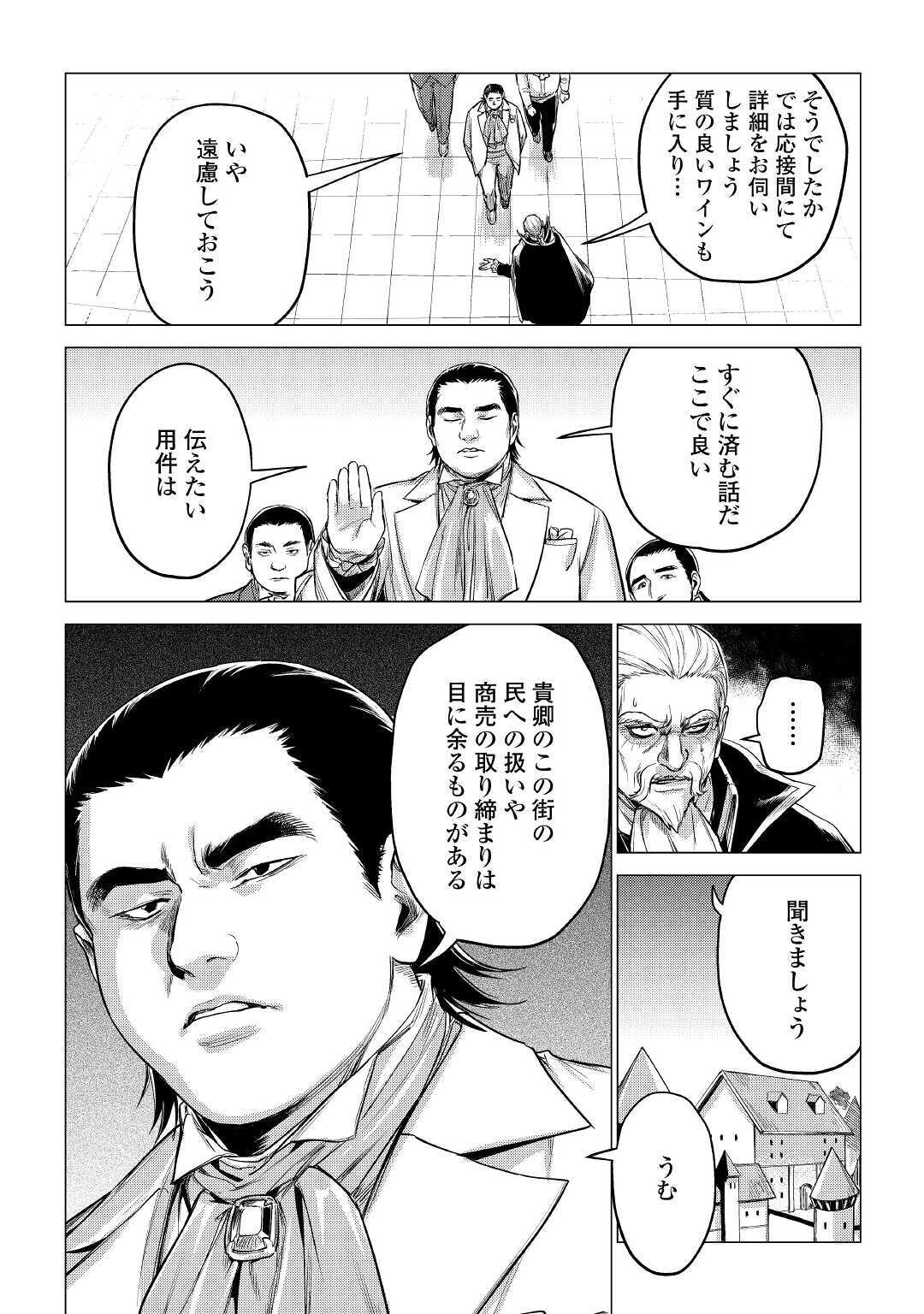 JIISAMA GA IKU - raw - Chapter 33 - https://jpdd.ccdd.to/JPDD/jiisamagaiku/156542/hepcu52fhff.jpg