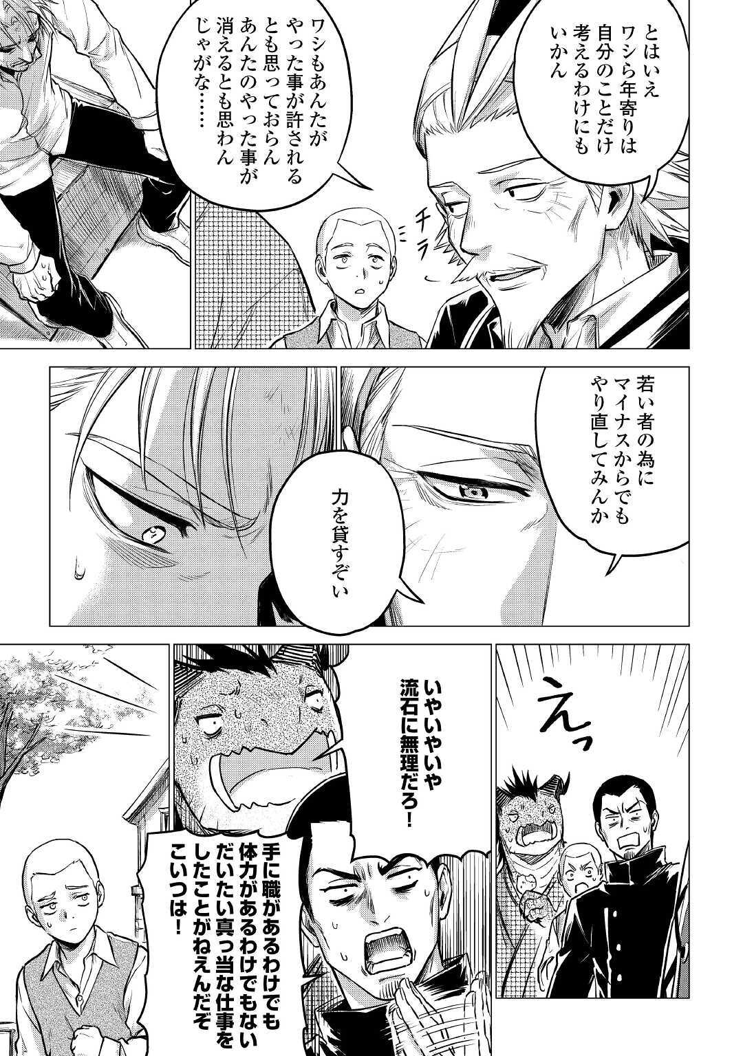 JIISAMA GA IKU - raw - Chapter 33 - https://jpdd.ccdd.to/JPDD/jiisamagaiku/156542/jkd5comiifk.jpg
