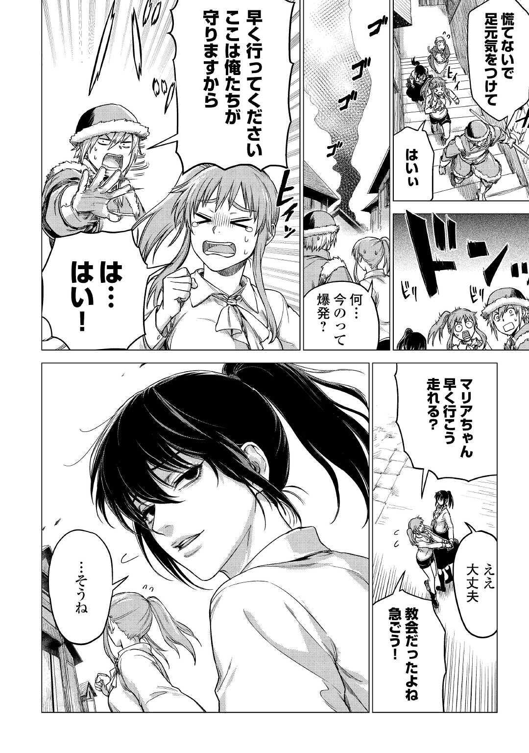JIISAMA GA IKU - raw - Chapter 33 - https://jpdd.ccdd.to/JPDD/jiisamagaiku/156542/mxu1pu3btzf.jpg