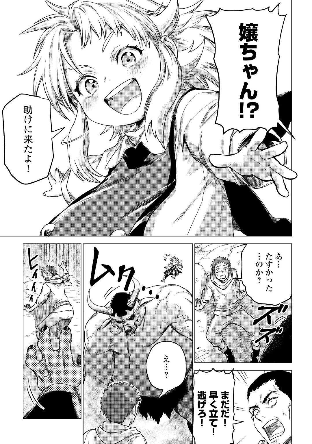 JIISAMA GA IKU - raw - Chapter 33 - https://jpdd.ccdd.to/JPDD/jiisamagaiku/156542/ngd5h1yjpq0.jpg