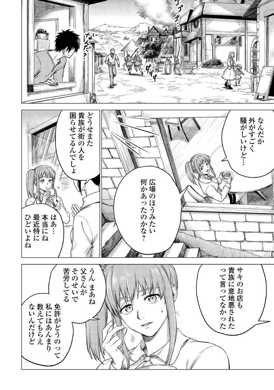 JIISAMA GA IKU - raw - Chapter 33 - https://jpdd.ccdd.to/JPDD/jiisamagaiku/156542/nscqouvnqif.jpg