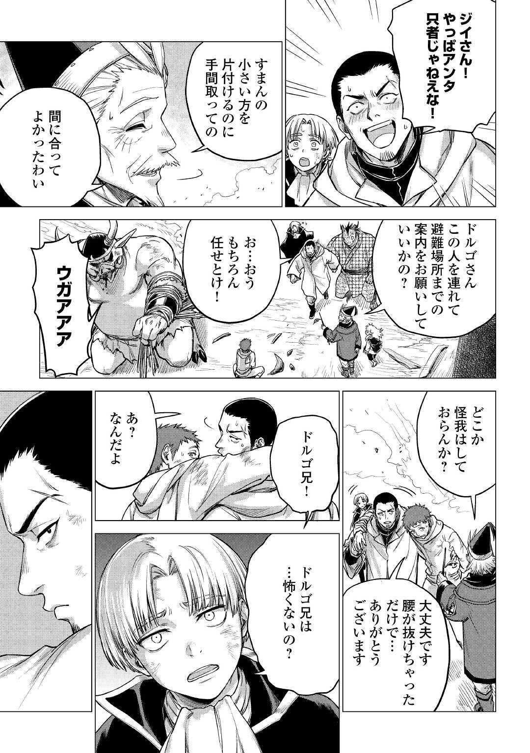 JIISAMA GA IKU - raw - Chapter 33 - https://jpdd.ccdd.to/JPDD/jiisamagaiku/156542/nxogjp2dq5p.jpg