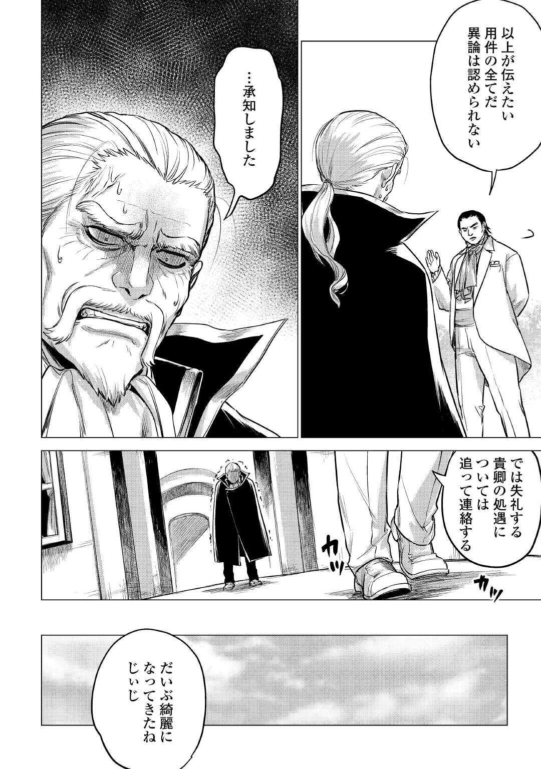 JIISAMA GA IKU - raw - Chapter 33 - https://jpdd.ccdd.to/JPDD/jiisamagaiku/156542/ovozil2gipv.jpg
