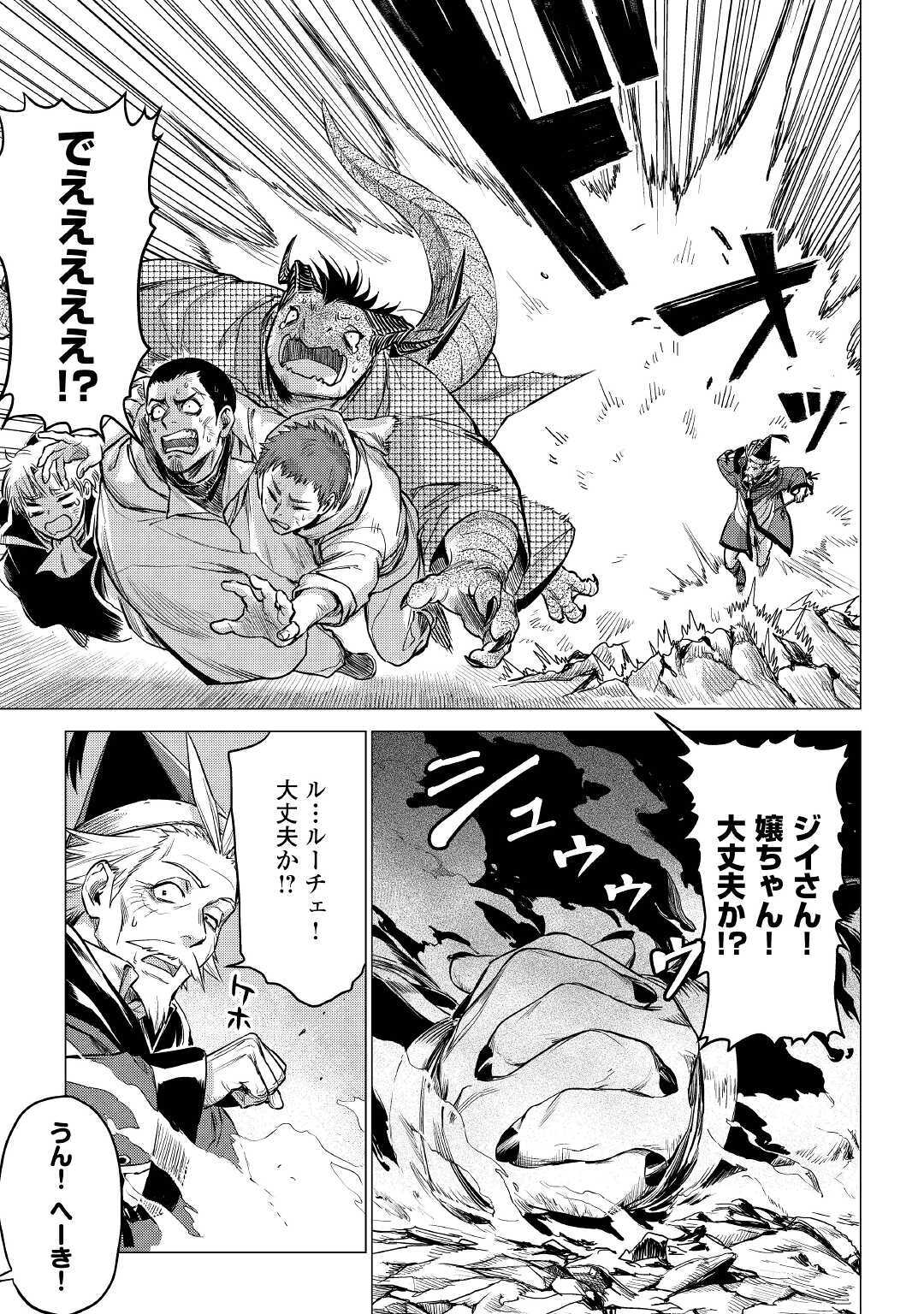 JIISAMA GA IKU - raw - Chapter 33 - https://jpdd.ccdd.to/JPDD/jiisamagaiku/156542/p4i255m2rzm.jpg