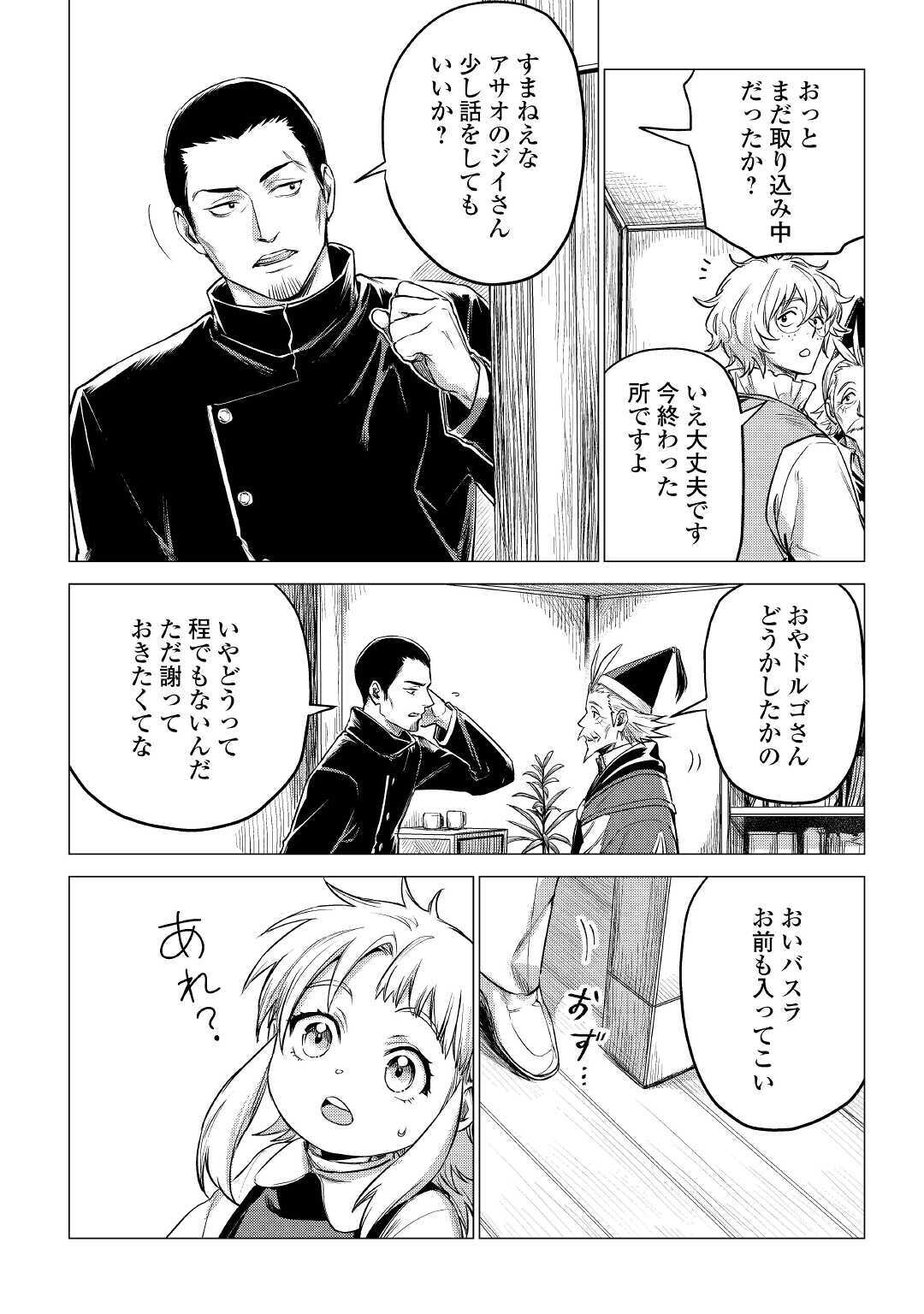 JIISAMA GA IKU - raw - Chapter 33 - https://jpdd.ccdd.to/JPDD/jiisamagaiku/156542/papyu1n0erg.jpg