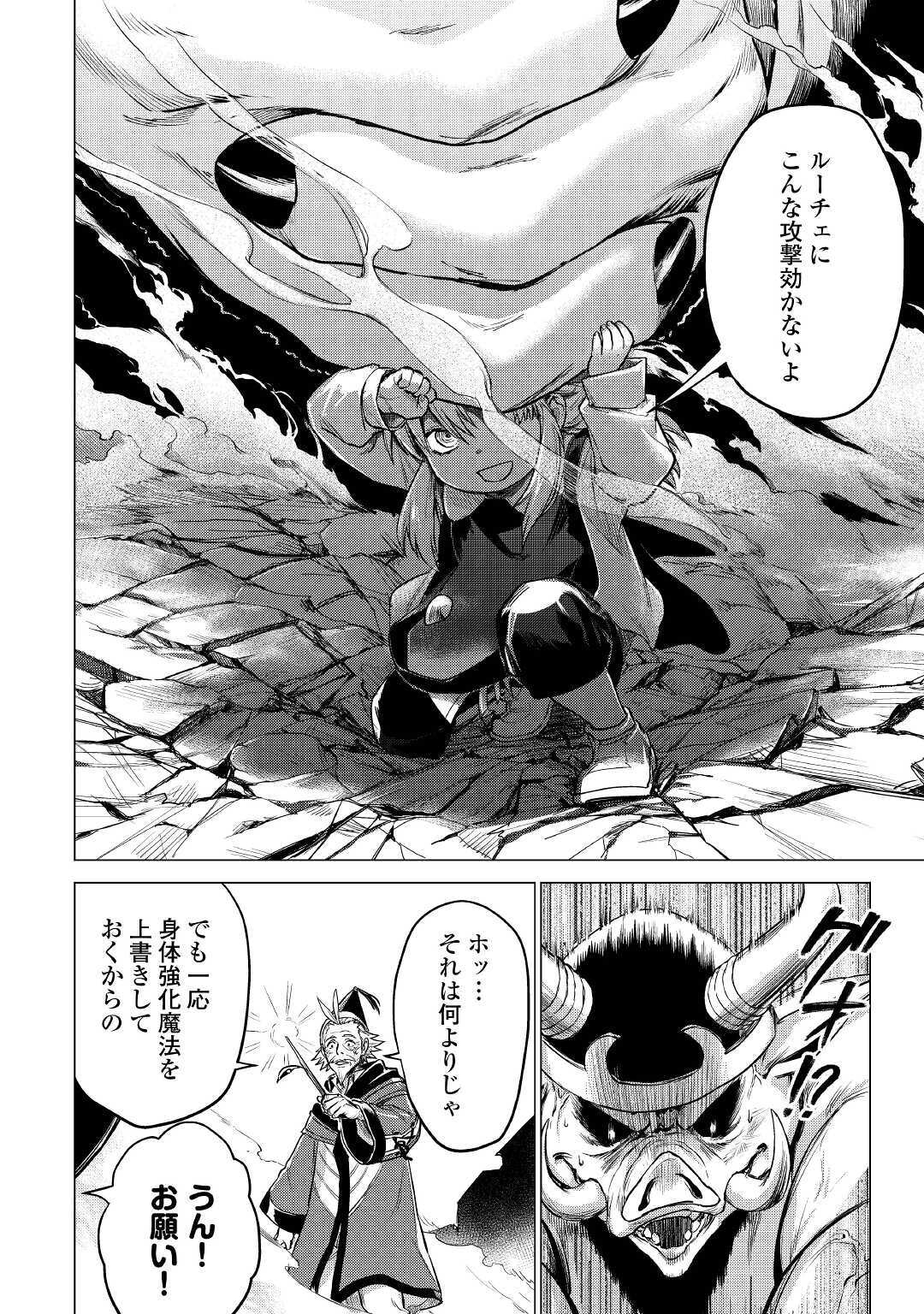 JIISAMA GA IKU - raw - Chapter 33 - https://jpdd.ccdd.to/JPDD/jiisamagaiku/156542/pqzts0rtapf.jpg