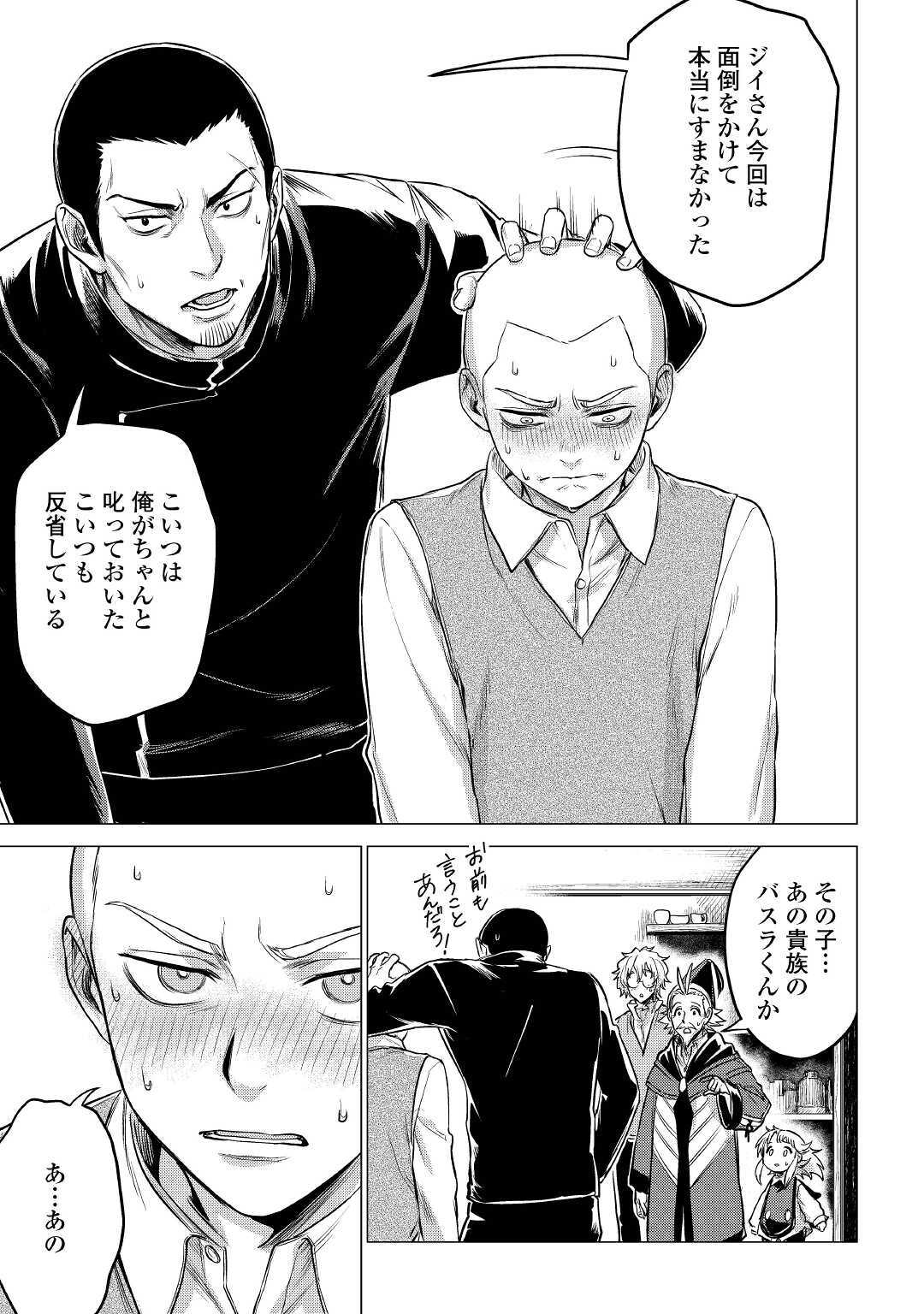 JIISAMA GA IKU - raw - Chapter 33 - https://jpdd.ccdd.to/JPDD/jiisamagaiku/156542/qtys0cfmy52.jpg