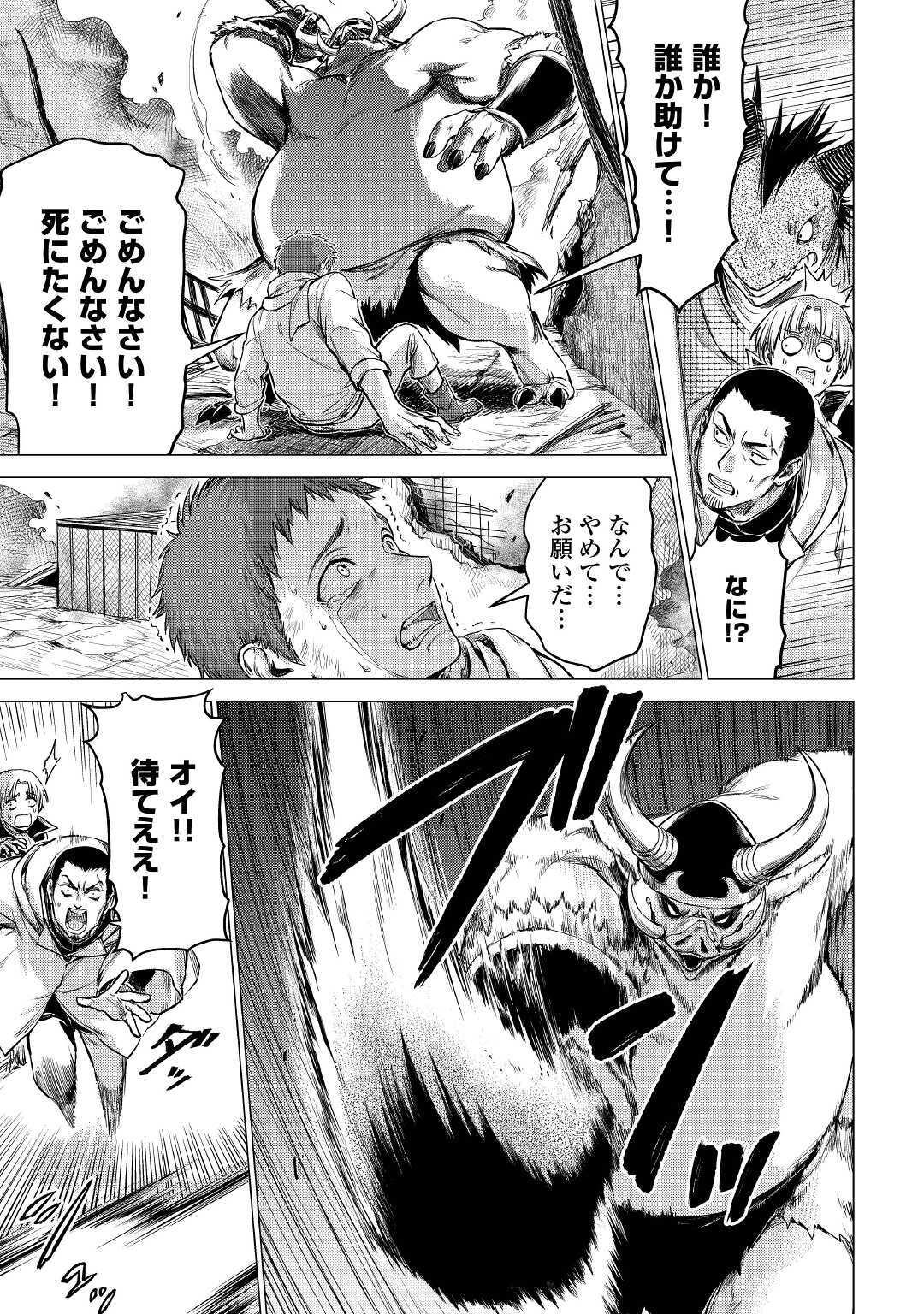 JIISAMA GA IKU - raw - Chapter 33 - https://jpdd.ccdd.to/JPDD/jiisamagaiku/156542/r2aidnodyrq.jpg